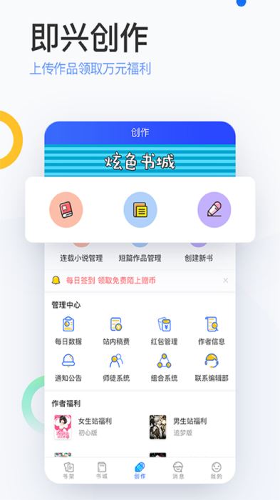 陌上小说截图1