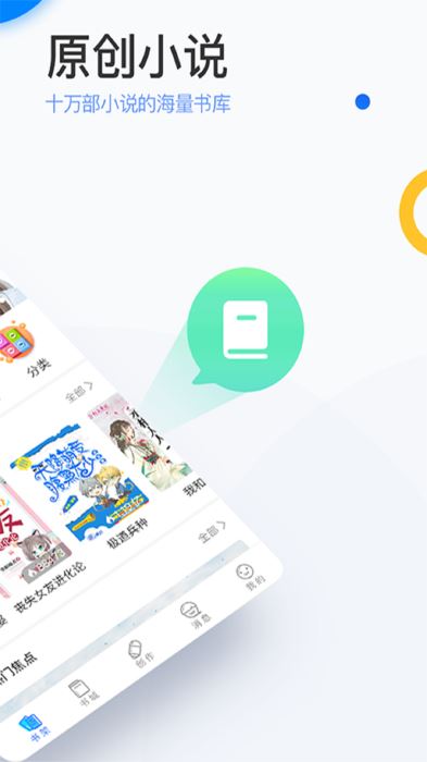 陌上小说截图3