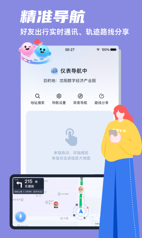 领骑摩托截图4