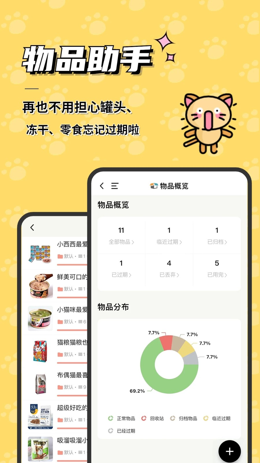 宠日常截图2