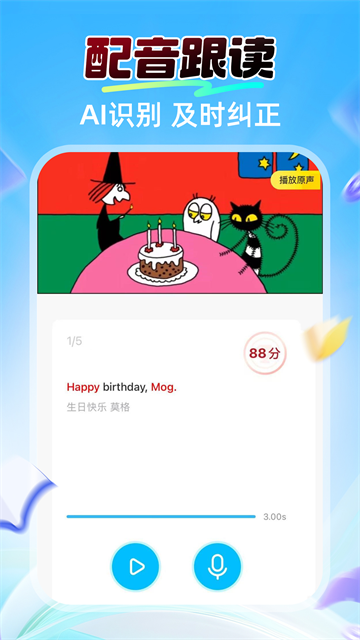 阿卡索英语截图1