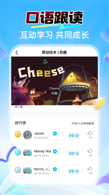阿卡索英语截图4
