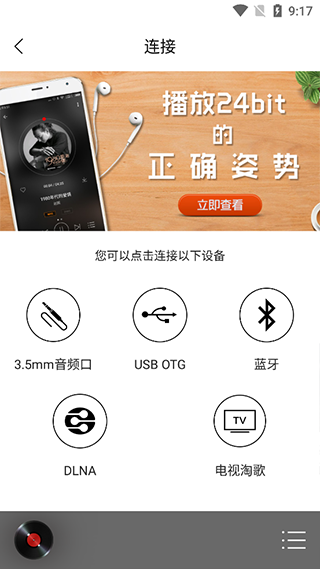 HiFi音乐截图1