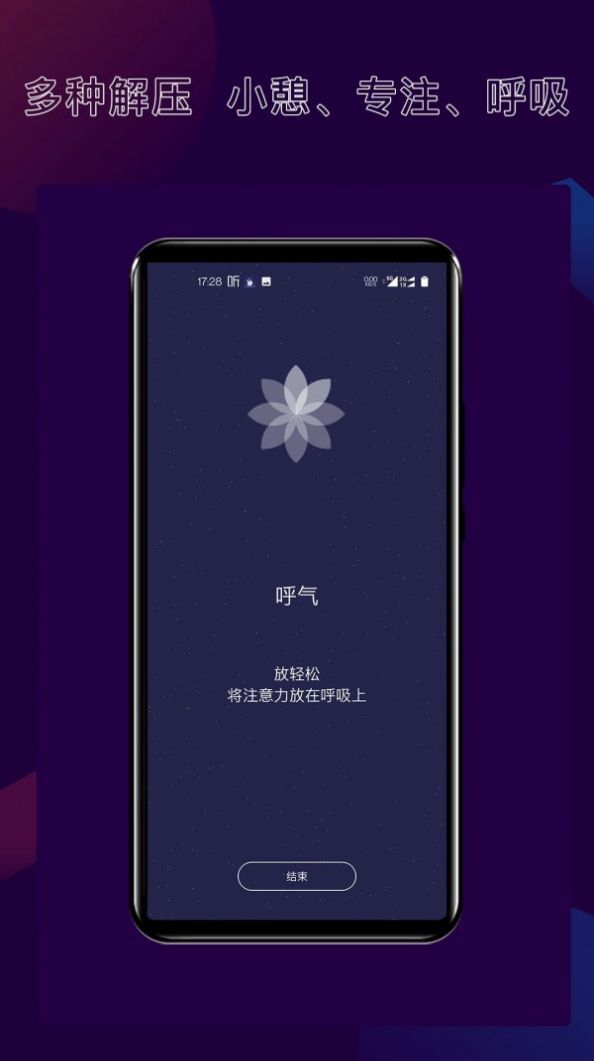 核桃睡眠截图1