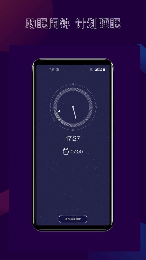 核桃睡眠截图4