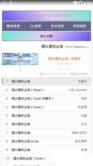 橡皮音乐截图1