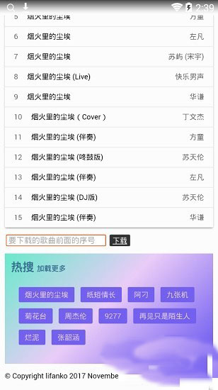 橡皮音乐截图3