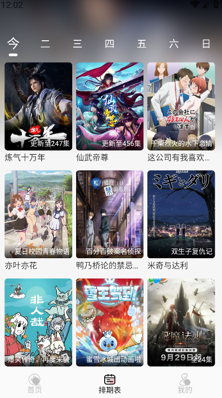 次元方舟截图1
