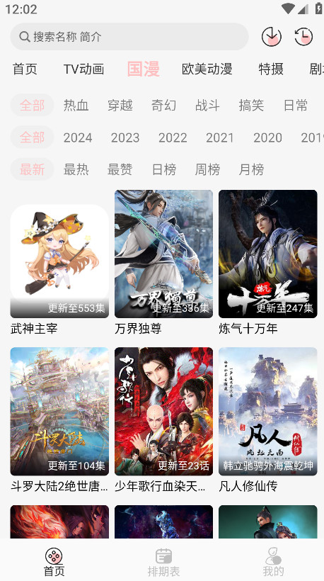 次元方舟截图4