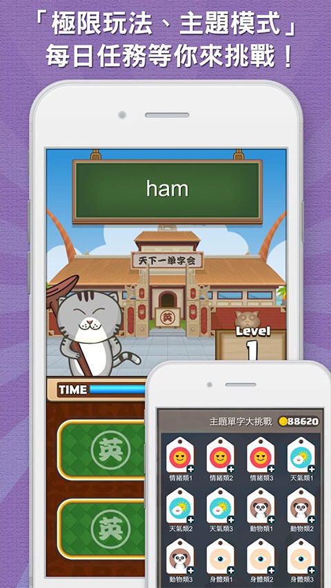 超级单词王截图2