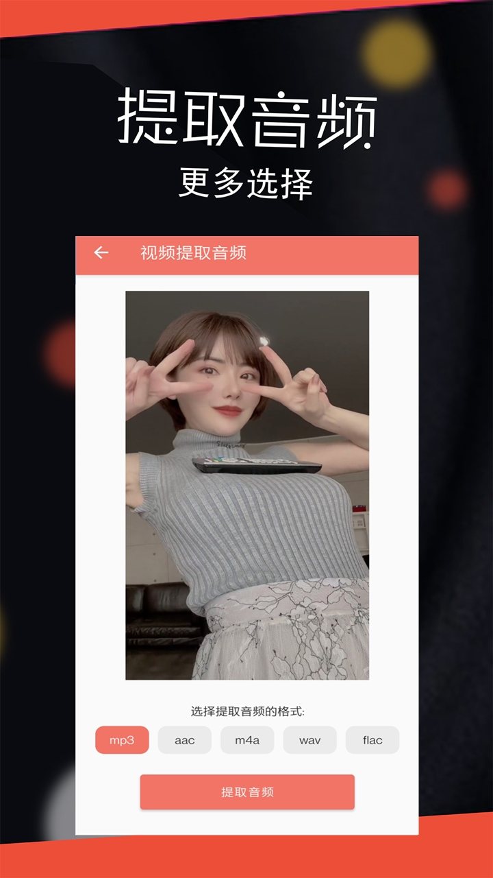 音频剪辑大师截图4