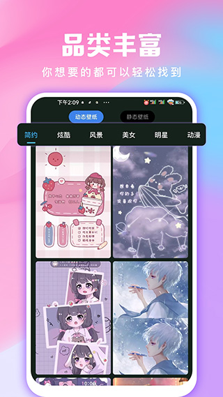 全民免费壁纸无广告版截图1