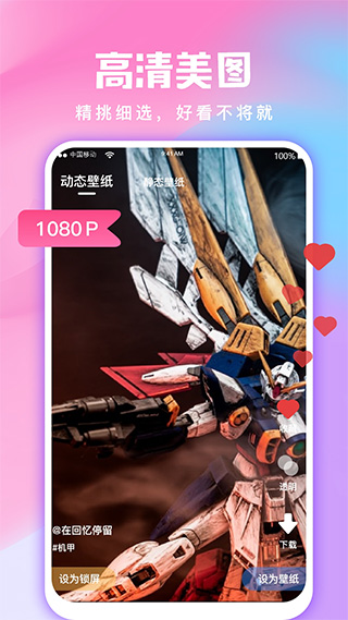 全民免费壁纸无广告版截图3