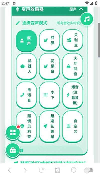 薛甄珠语音盒截图2
