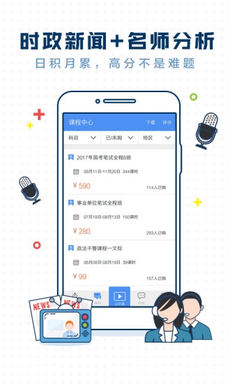 腰果公考截图1