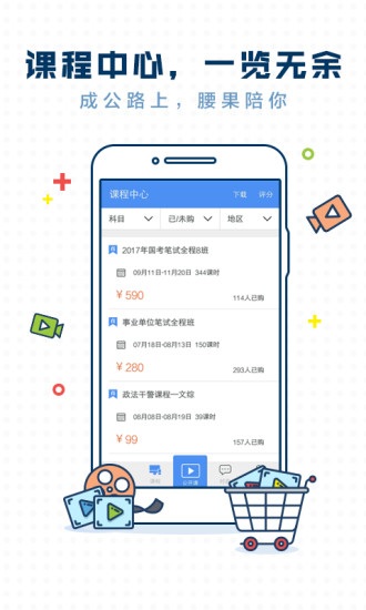 腰果公考截图2