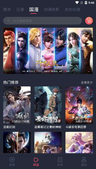 樱花风车动漫截图1