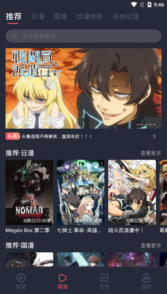 樱花风车动漫截图2