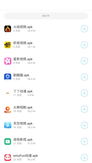 胖崽软件库截图1