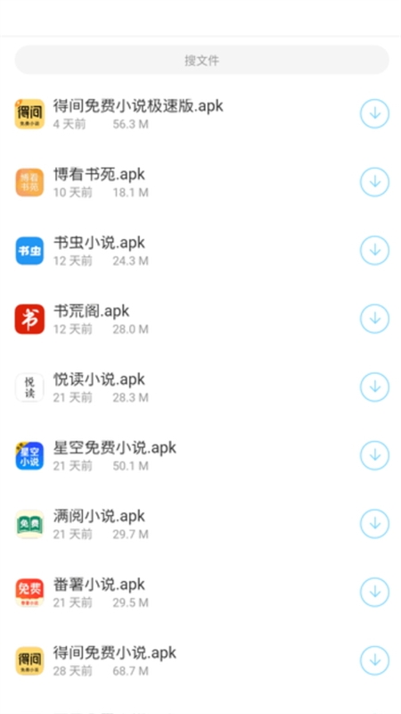 胖崽软件库截图2