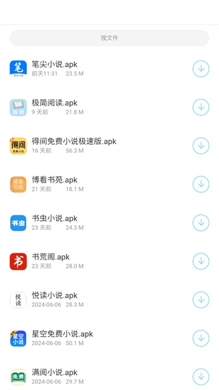 胖崽软件库截图3