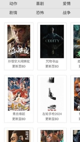 大牛影视截图1