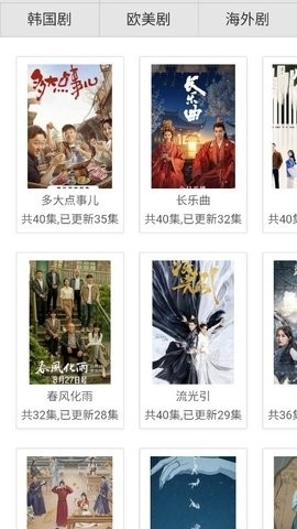 大牛影视截图2