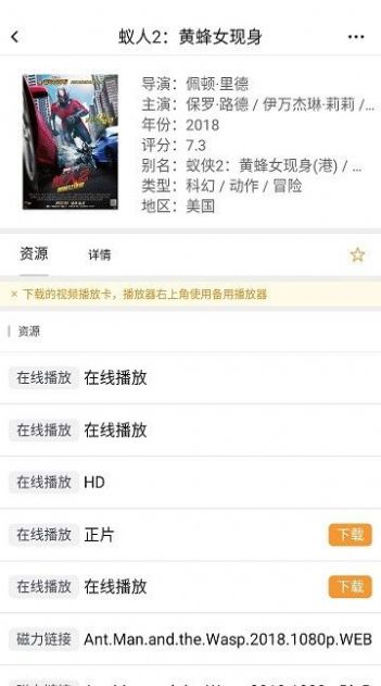 钉子电影截图3