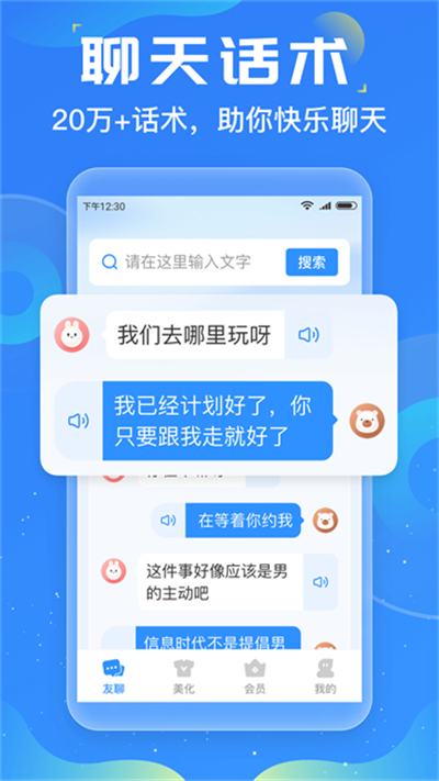 友友输入法截图2