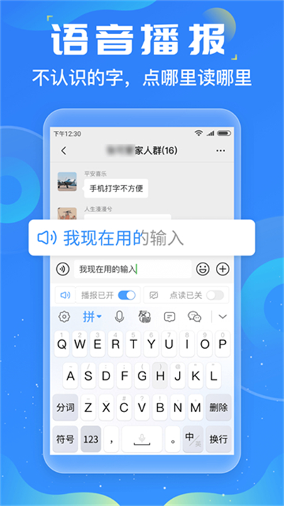 友友输入法截图4