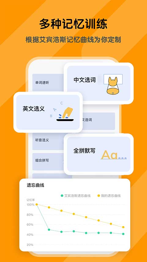 背词达人截图1