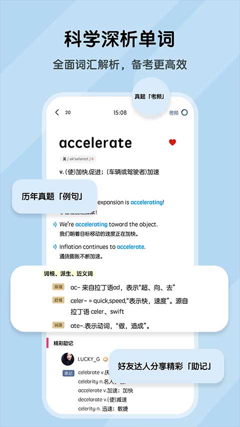 背词达人截图3