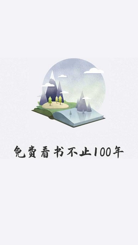 好阅小说截图1