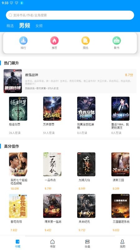 好阅小说截图3