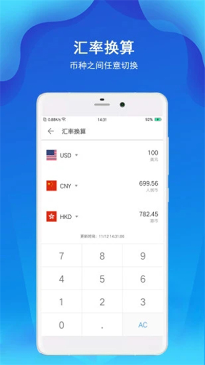 精准计算器截图1
