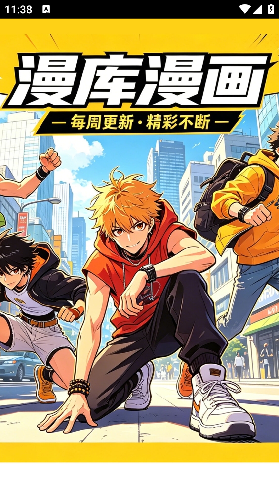 漫库漫画截图2