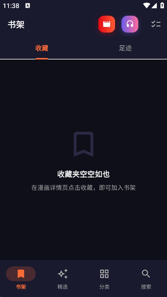 漫库漫画截图3