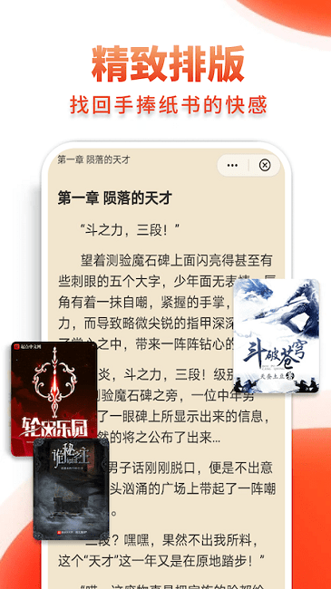 多追书截图2