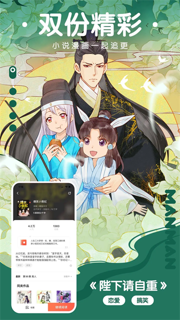 漫漫漫画免费版截图4