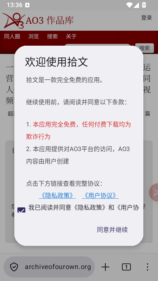 拾文截图1