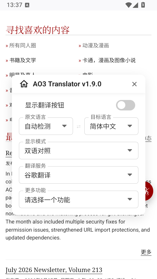 拾文截图3