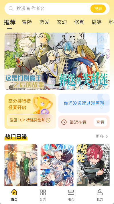 栗子漫画纯净版截图1