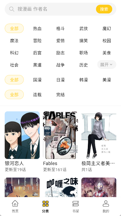 栗子漫画纯净版截图3