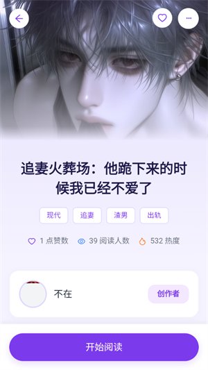 墨语AI截图1