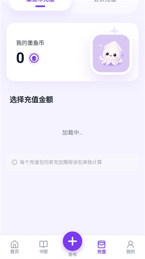 墨语AI截图2