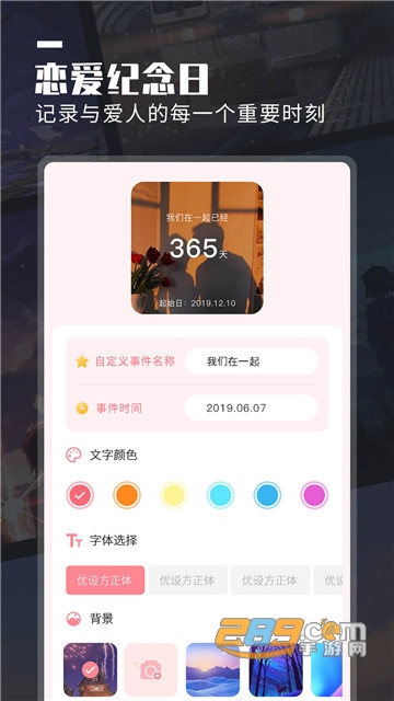 万能桌面小组件截图2