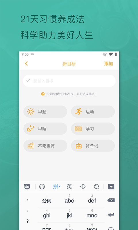 日常打卡截图2