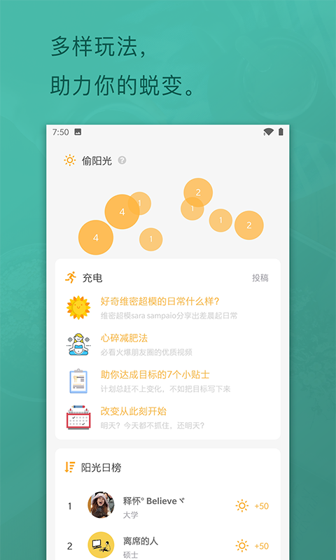 日常打卡截图3
