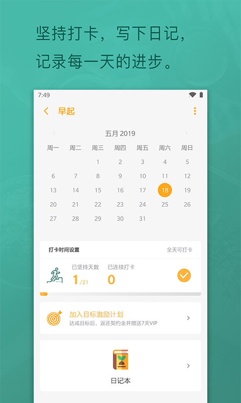 日常打卡截图4