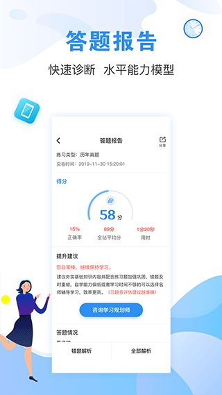 建造师题库通截图1